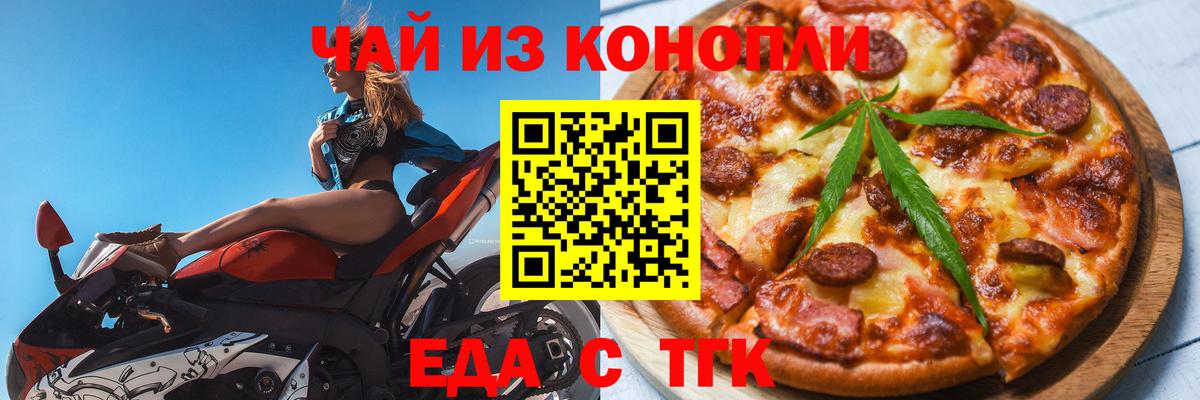 Сызрань  Cannafood марихуана  Вход с VPN 