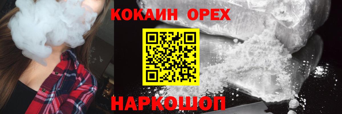 Кокаин 98% Сызрань