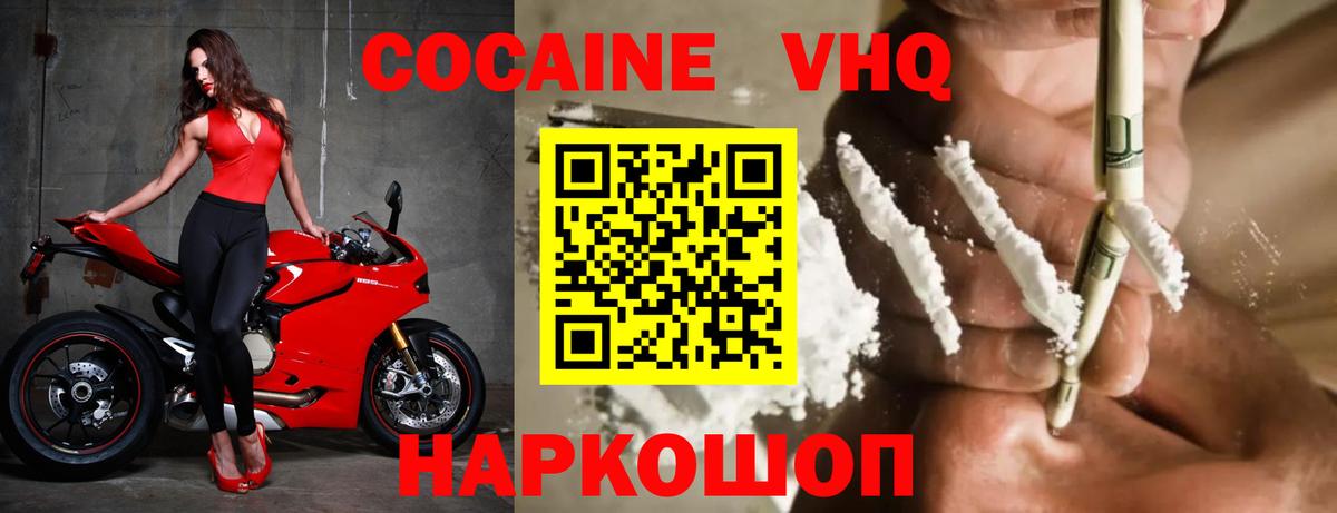 Cocaine Перу  Кокаин Fish Scale  Сызрань  Вход с VPN 