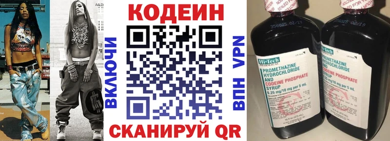 Кодеиновый сироп Lean Purple Drank  Сызрань 