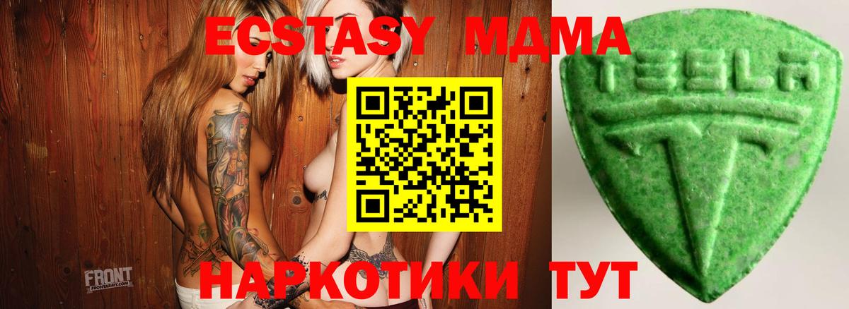 Ecstasy  Вход с VPN  Экстази DUBAI  наркошоп  Ecstasy 250 мг  Сызрань 