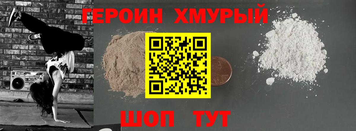 Сызрань  ГЕРОИН белый  Вход с VPN 