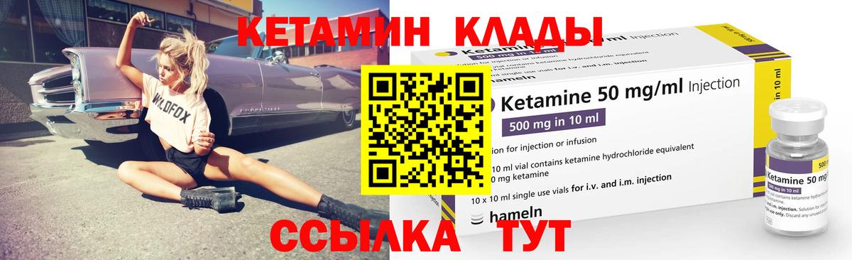 Сызрань  Кетамин ketamine  Вход с VPN 