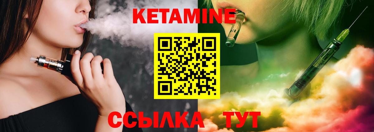 Кетамин ketamine Сызрань