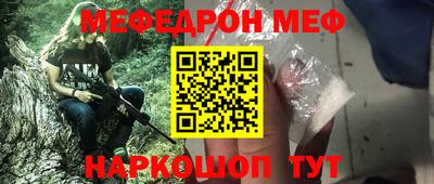 меф VHQ Камышлов