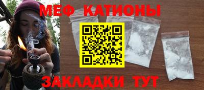 меф VHQ Камышлов