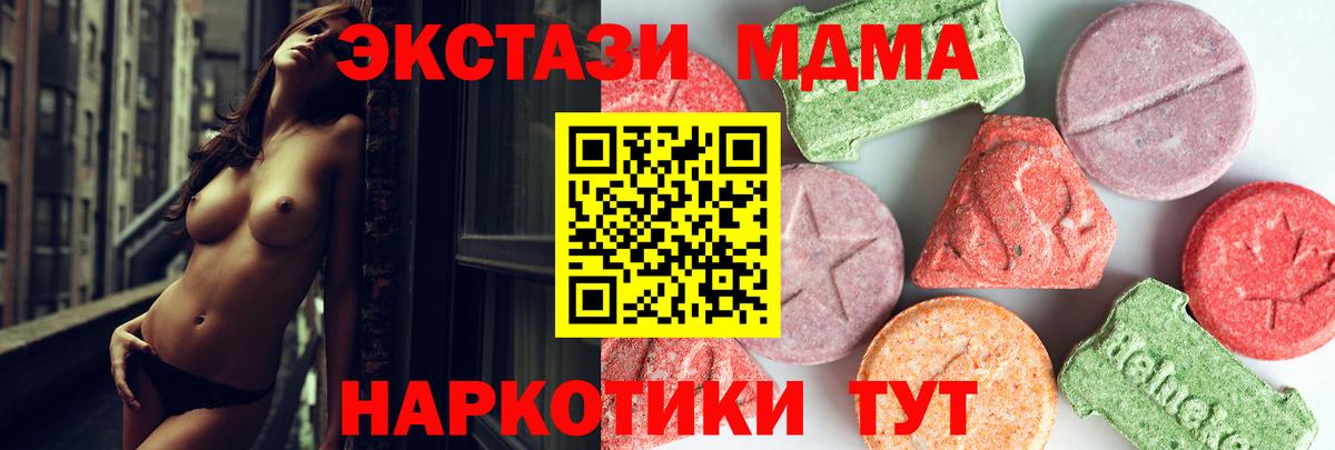 МДМА кристаллы  Вход с VPN  MDMA  MDMA молли  Сызрань 