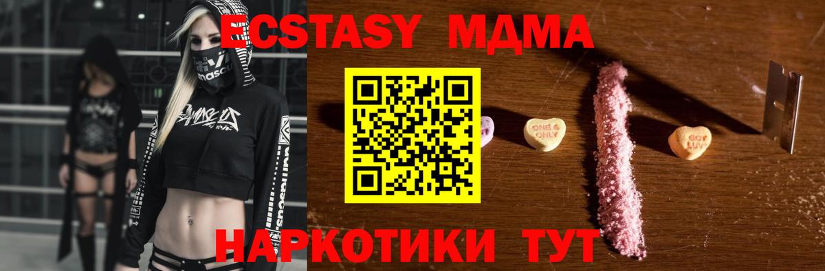 МДМА кристаллы Сызрань