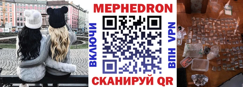 МЯУ-МЯУ mephedrone  Сызрань 