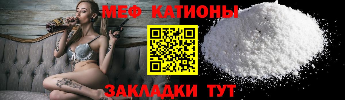 МЕФ  Вход с VPN  Сызрань  МЯУ-МЯУ мяу мяу  МЯУ-МЯУ mephedrone 