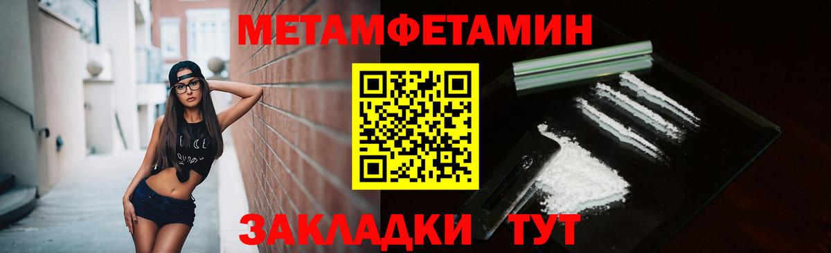 Сызрань  Первитин Декстрометамфетамин 99.9%  МЕТАМФЕТАМИН  Вход с VPN 