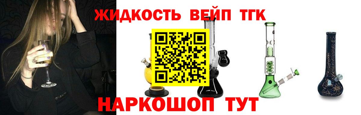 ТГК THC oil Сызрань
